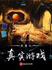 神树奇书