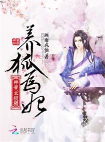 炎虹玉之缘