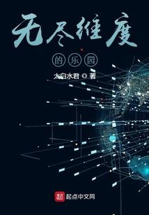 拐个明星去古代