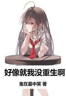 情殇之再生缘