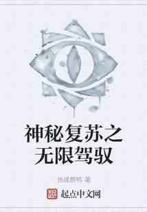 天家也配