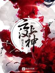 法师伴侣