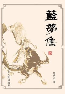 纯阳玄