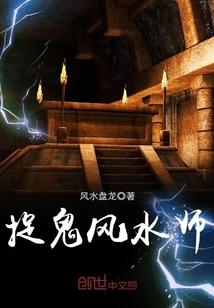 神秘复苏：从封门村开始