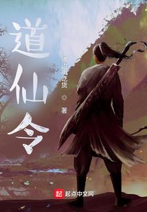 左道歌