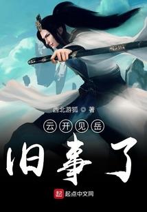 无尽世界的开端