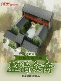 这个医女有点拽