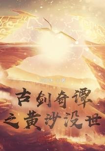 子虚乌有传