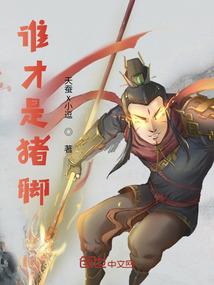 农村诡事