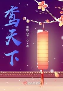 丧失出笼