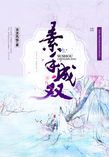 羽化成劫