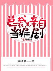 居然靠种菜钓到了元帅的崽