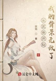 穿越回去揍如来
