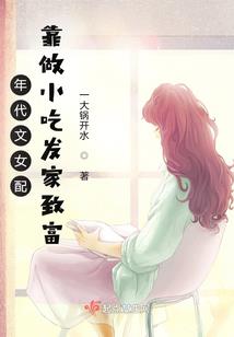 异世封君