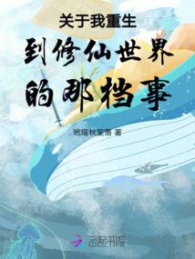 东北那些事