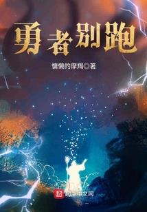 特派员和女妖三