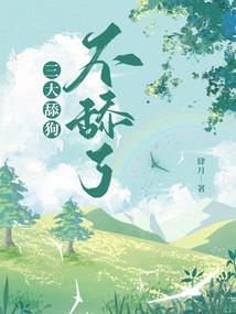 九龙封妖