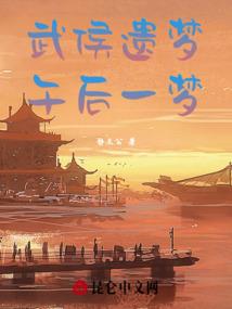 金池诡录