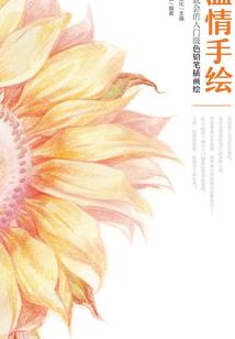 花怨之又见朝阳