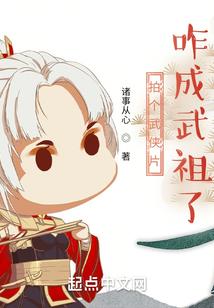 禁止心动！养成坏崽后我删档重来