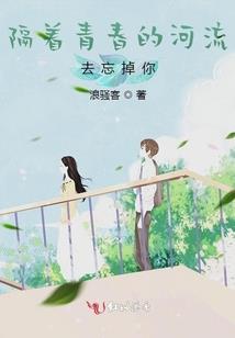 质子的随波逐流