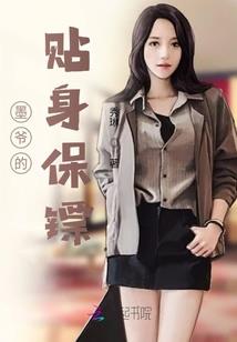 我在东京做阴阳师