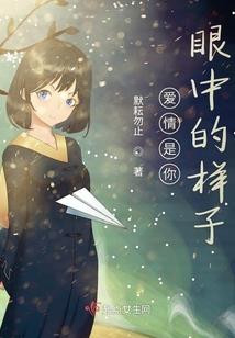 明眸笑眼望神魔