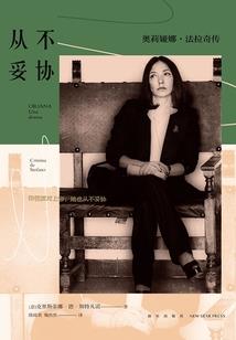 这是属于她一个人的故事