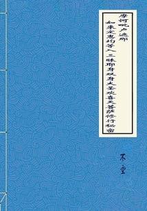 笛溟破