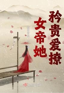 百变总裁爱上迷人公举