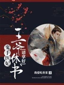 女主播的兵帝仙王