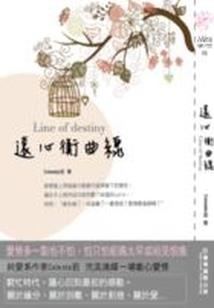 买来的小娘子