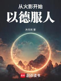 御凌者