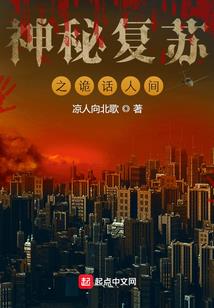 异界重生之颜杰崛起