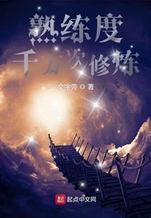 心火燃天