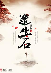 逆世系统君
