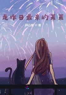超越时空之旅