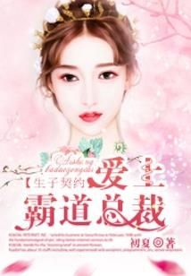 特宠萌妃：废柴杀手一等妃