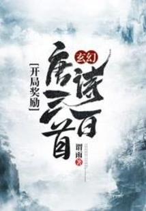 极品妖魄