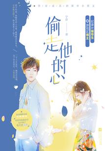 染爱宠婚：腹黑BOSS你别跑
