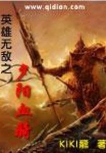 苦根修仙传