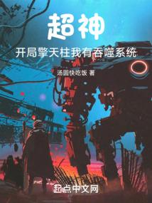 极品村姑修仙史