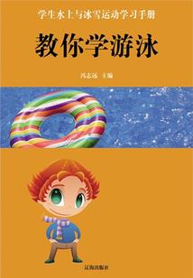 要命的水底漩涡