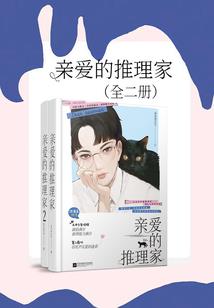 山有木兮卿有意之三世情缘