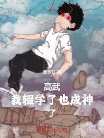 傲娇弃妇微微甜