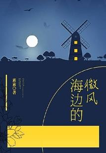 网游：我的翅膀能屠神