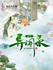 未结束的恋爱