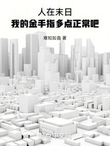 阴间直播间