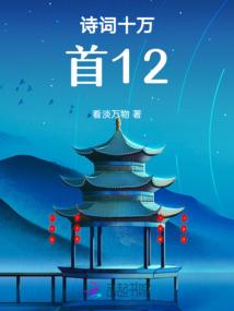 重回远古时代