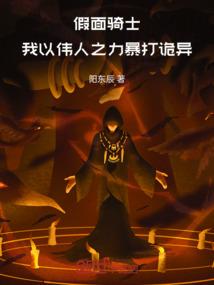 异世：我是人族城主
